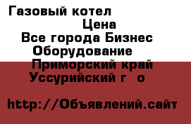 Газовый котел Kiturami World 3000 -25R › Цена ­ 27 000 - Все города Бизнес » Оборудование   . Приморский край,Уссурийский г. о. 